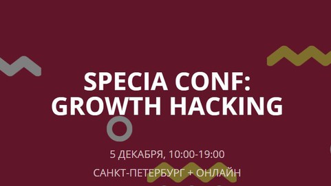 SPECIA CONF: GROWTH HACKING