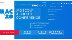 Moscow Affiliate Conference