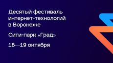 РИФ Воронеж