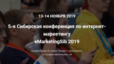 EmarketingSib