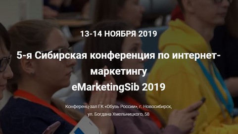 EmarketingSib