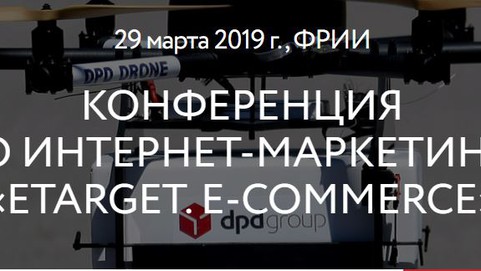 "ETARGET. E-COMMERCE"