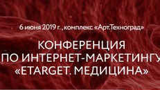 «ETARGET. МЕДИЦИНА»