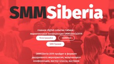SMM Сибирь