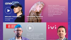 АМОКОНФ. Трафик. Заявки. Продажи.