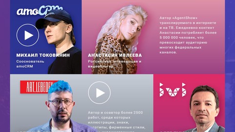 АМОКОНФ. Трафик. Заявки. Продажи.