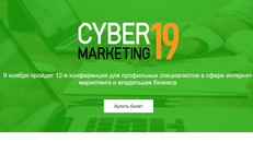 Cybermarketing-2019