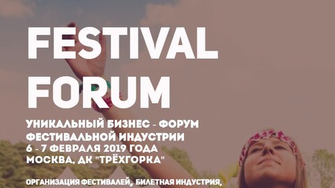 Festival Forum