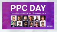 WebPromoExperts PPC Day