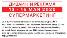 Дизайн и Реклама