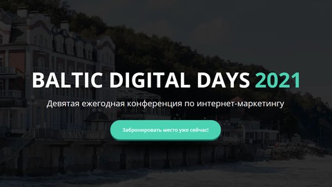 Baltic Digital Days