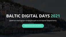 Baltic Digital Days