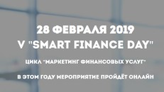 IV SMART FINANCE DAY