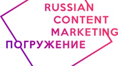 Russian Content marketing