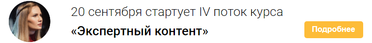 Создаем образ эксперта в Digital